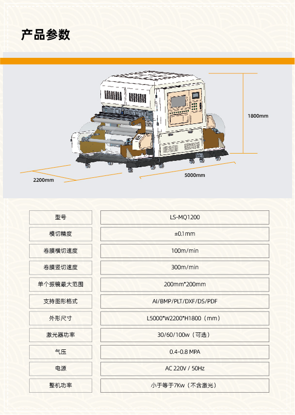 包裝易撕線激光劃線機(jī)(圖5)